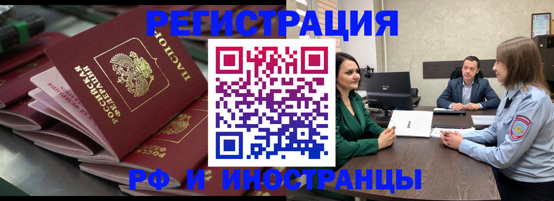 прописка для кредита в Шарье
